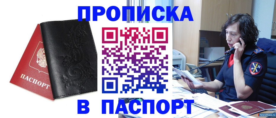 временная регистрация госуслуги в Карасуке