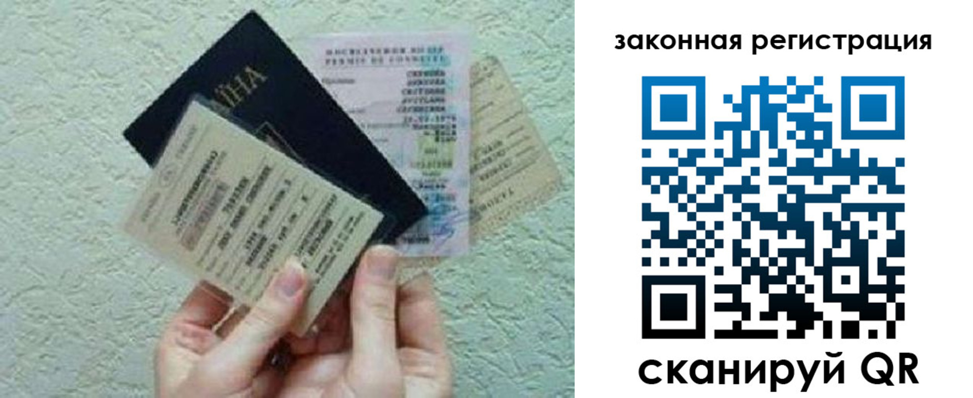 временная прописка в Карасуке