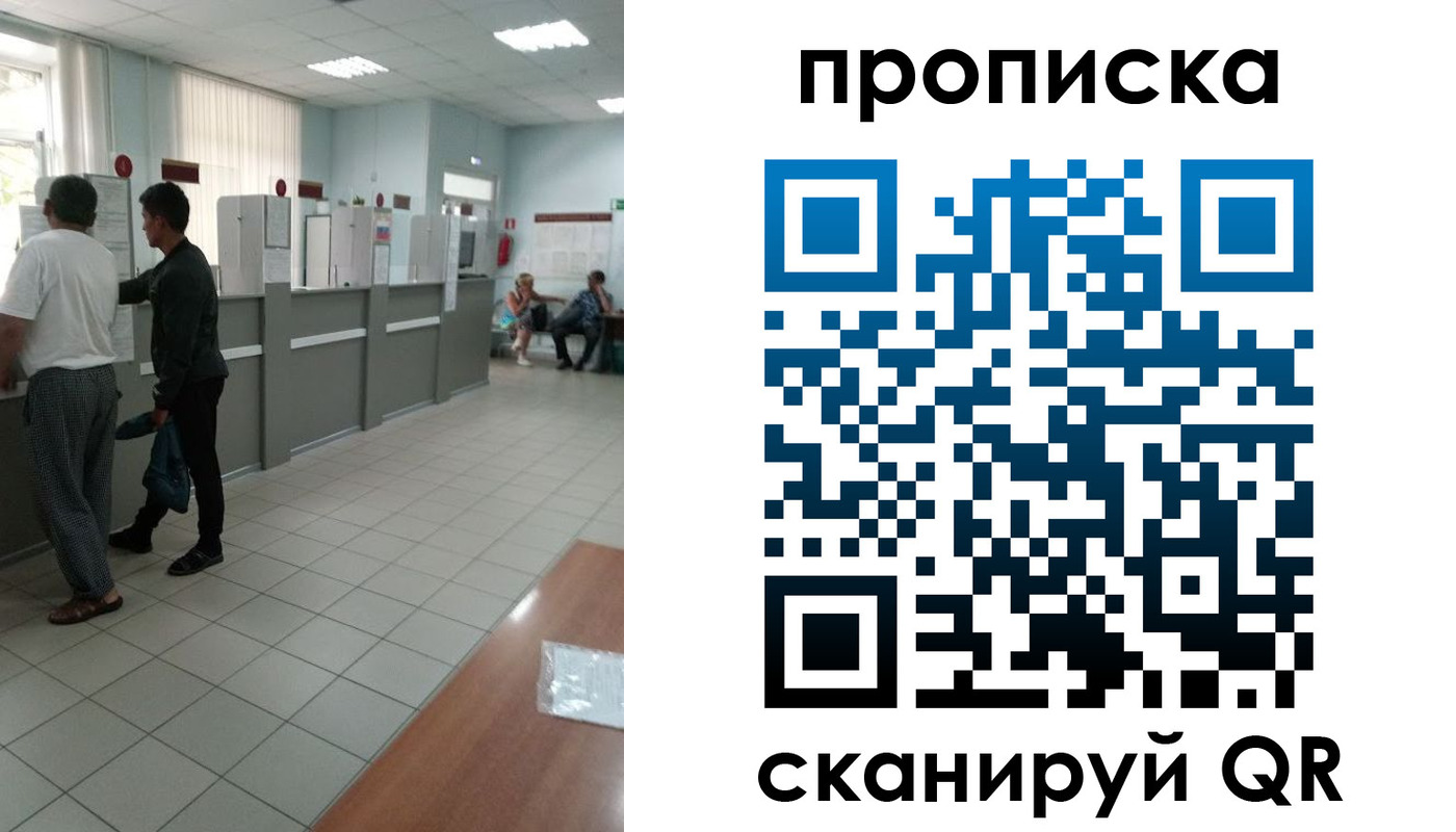временная регистрация для школы в Карасуке