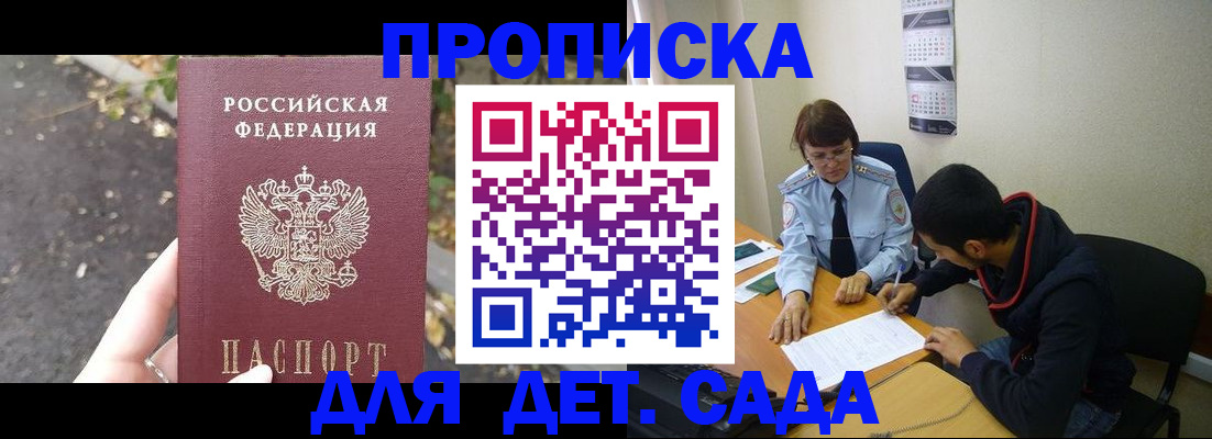 временная регистрация законно в Карасуке