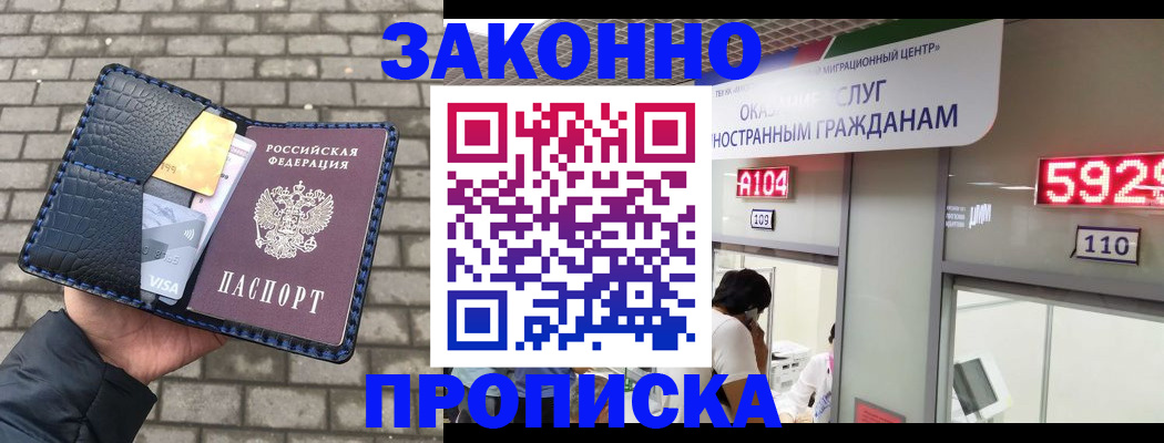 найти адрес прописки в Карасуке