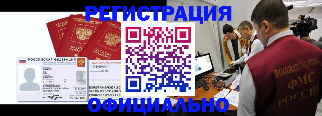 регистрация для дет. сада в Карасуке