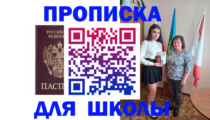 временная регистрация гарантия в Карасуке